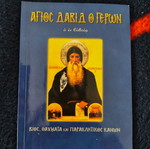 Saint David the Elder book used, Greek