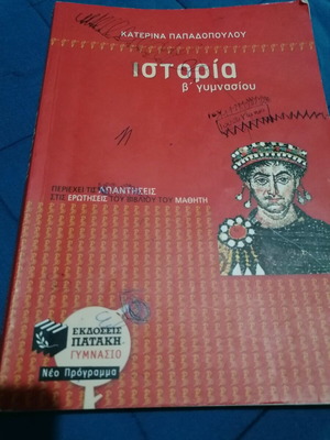 History Aid for 2nd Grade Gymnasium 4 euros