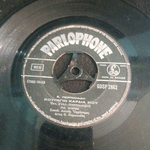 Perpiniadis - Spyros Zagoraios folk vinyl record used