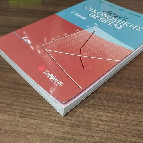 Principles of Economic Theory Volume B textbook like new