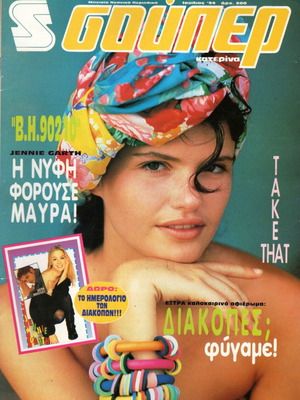 Super Katerina magazines used in excellent condition