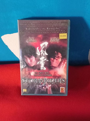Stormriders VHS used, action adventure with subtitles