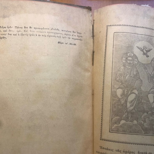 Horologion to Mega, Saliveros Editions 1920