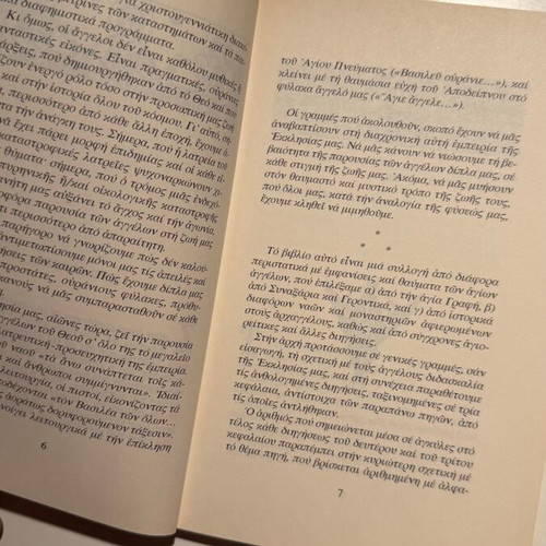 Emfaniseis kai Thavmata ton Aggelon book new, Greek