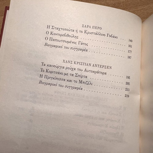Ta Paramythia Tis Zois Mas book used, Greek
