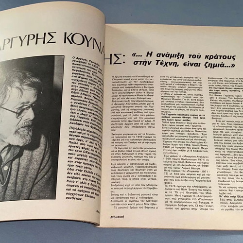 Music Magazine Issue 17 April 1979 with Patti Smith Poster