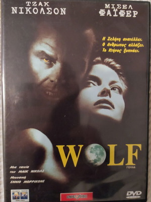 Wolf DVD like new with Greek subtitles