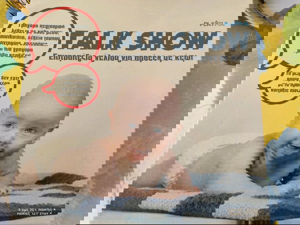 Επιτραπέζιο παιχνίδι