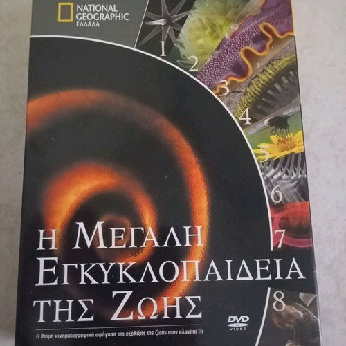 The Great Encyclopedia of Life DVD new, dubbed