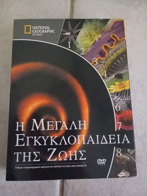 The Great Encyclopedia of Life DVD new, dubbed