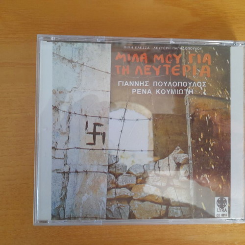 Mimis Plessas Lefteris Papadopoulos O Dromos Mila Mou Gia Ti Lefteria CD like new, laiko