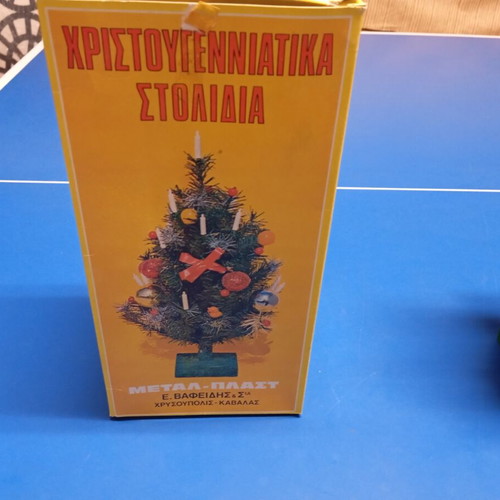 Christmas tree used 60s small
