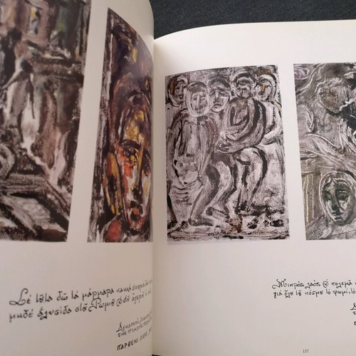 Giannis Ritsos album used, visual arts