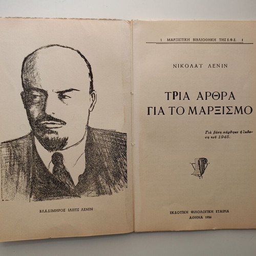 Three Articles on Marxism by Nikolai Lenin used
