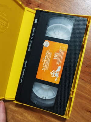 Smurfs collectible VHS tape like new, children's