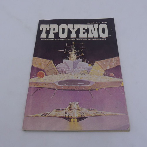 Troueno Issue 26 used, comics EPE
