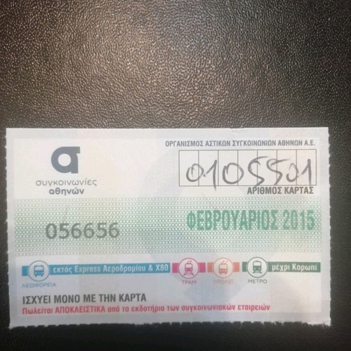OASA card February 2015 new, monthly