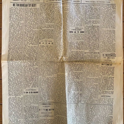Estia newspaper used 28 October 1940 collectible edition
