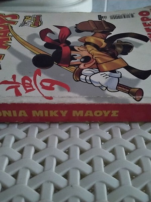 Miky Maous issue 2085 used