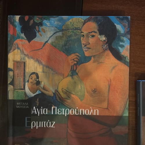 Megala Mouseia books like new, Paris Louvre and Saint Petersburg Hermitage