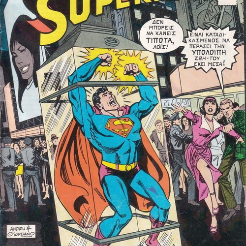 Superman (Psaropoulos) 34 used comic