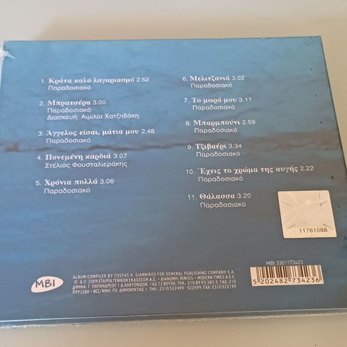 Anastasia Moutsatsou Kymata Krystalla CD new, entechno
