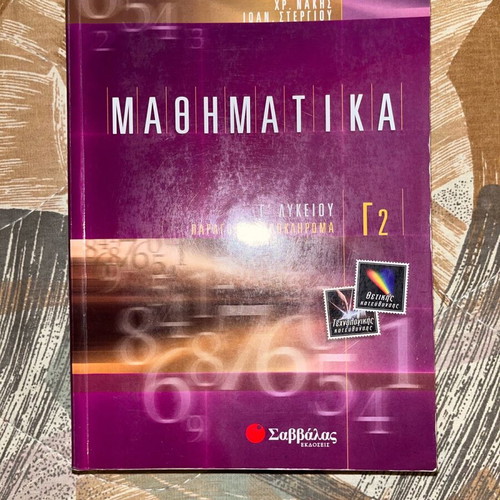Mathematics physics programming aids like new, pack of 20