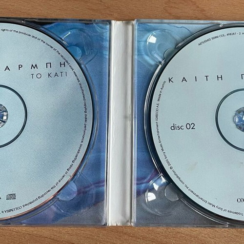 2CD Kaiti Garbi To Kati used, laiko