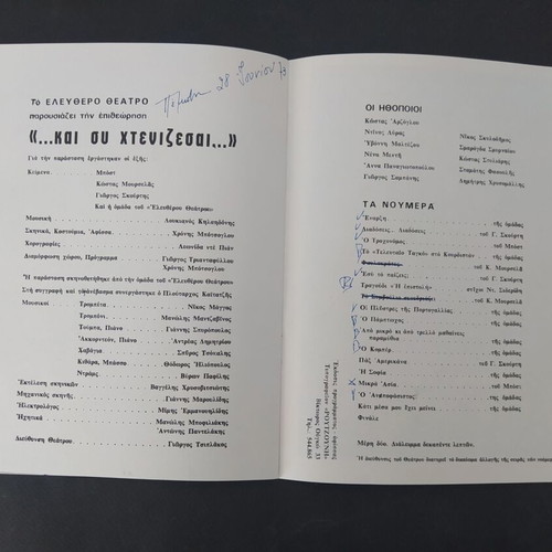 Program "Kai Sy Chtenizesai" 1973, like new