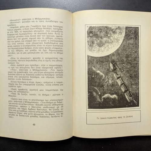 From the Earth to the Moon hardcover book like new