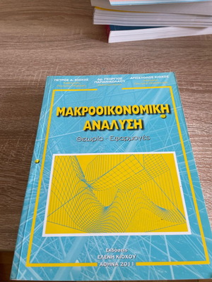 Macroeconomic Analysis ASOEE like new