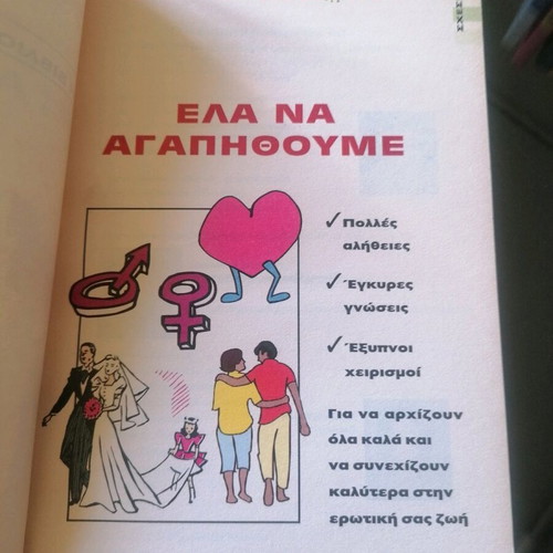Set of books for a successful relationship new