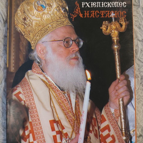 Archbishop Anastasios book like new