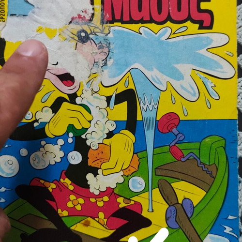 Miky Maous comics used, set of 5 in Greek