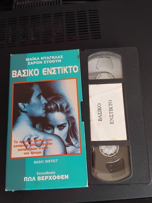 Basic Instinct VHS tape used, Greek edition with subtitles