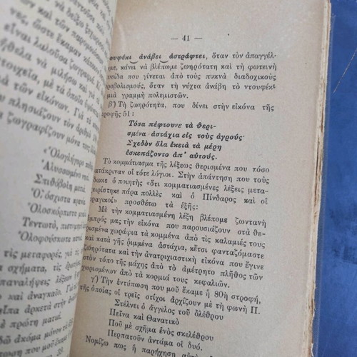 The National Anthem and Solomos by V. Stamatelos used book