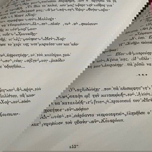 βιβλίο μπεν χουρ
