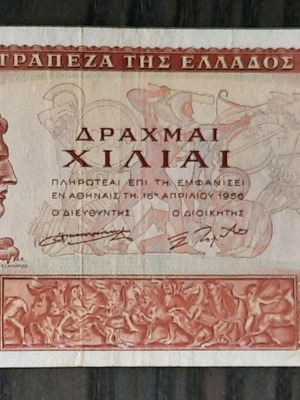 1000 Drachmai 16 April 1956 used