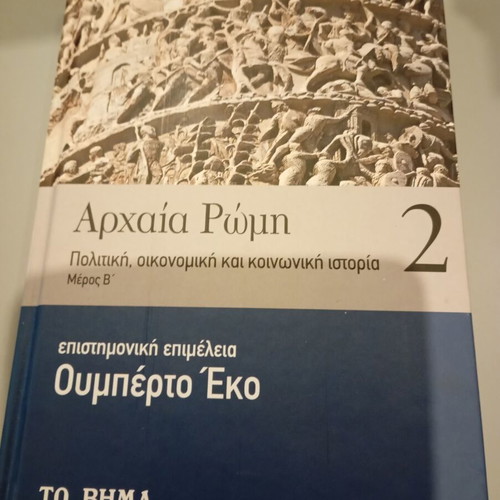 Ancient Rome book like new