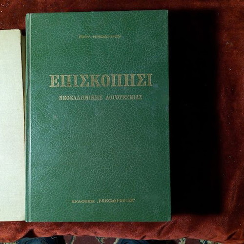 Greek Travel Literature 6 Volumes used
