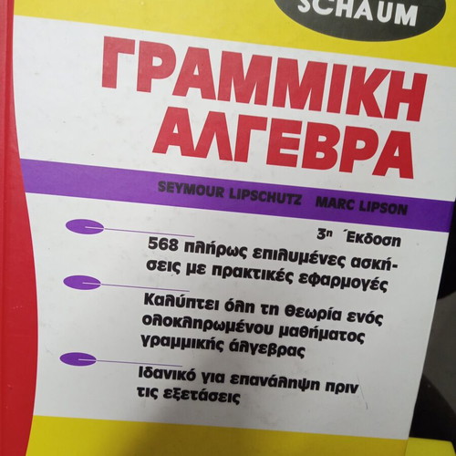Linear Algebra Schaum Series used Greek edition