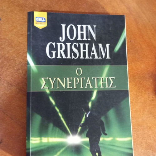 John Grisham The Associate book