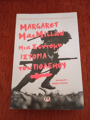 Margaret MacMillan A Short History of War book