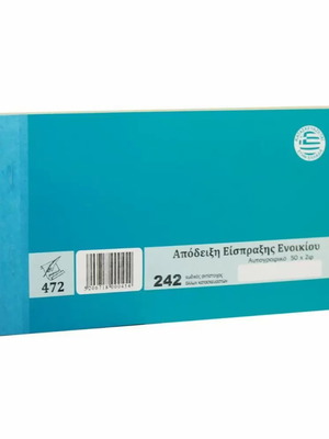 Rent Receipt Book new, duplicate 2x50 sheets