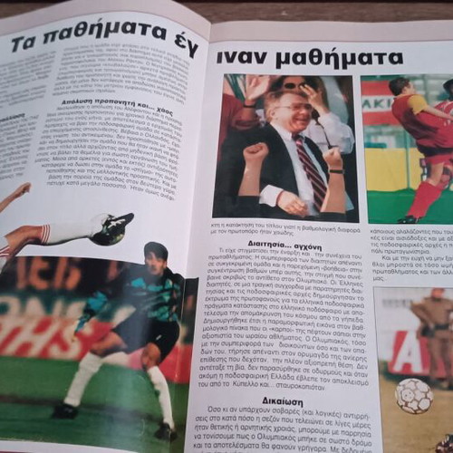 Nea tou Olympiakou issue 1 like new, June 1995