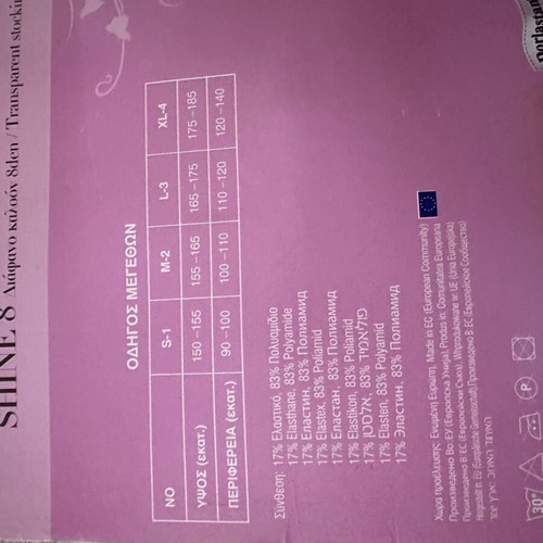 Venus Victoria skin color tights Small new