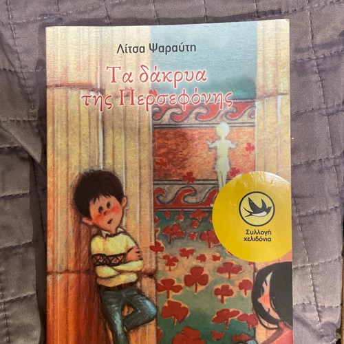 Children's books 4 in like new condition