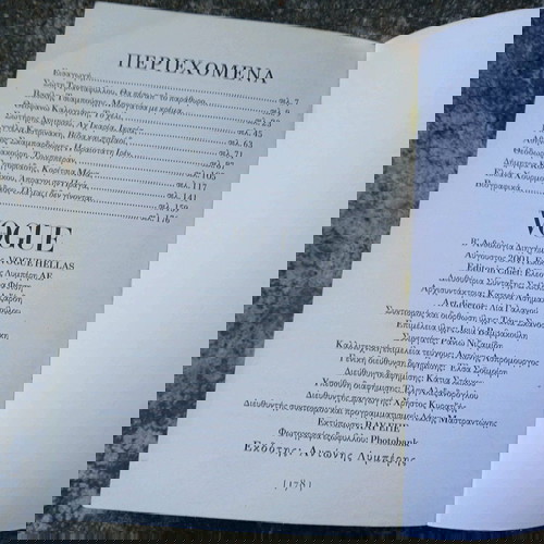 Βιβλίο 10 Καλοκαιρινές Ιστορίες Β' Ανθολογία Διηγήματος like new