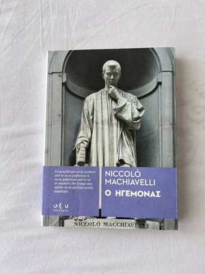 Βιβλίο Ο Ηγεμόνας Niccolò Machiavelli σαν καινούργιο, ψυχολογία