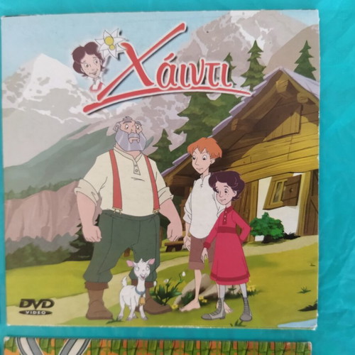4 Dubbed Animated DVDs with Snow White, Cinderella, Heidi, and Yolanda